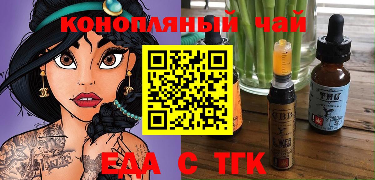Нижневартовск  Canna-Cookies конопля  Вход с VPN 