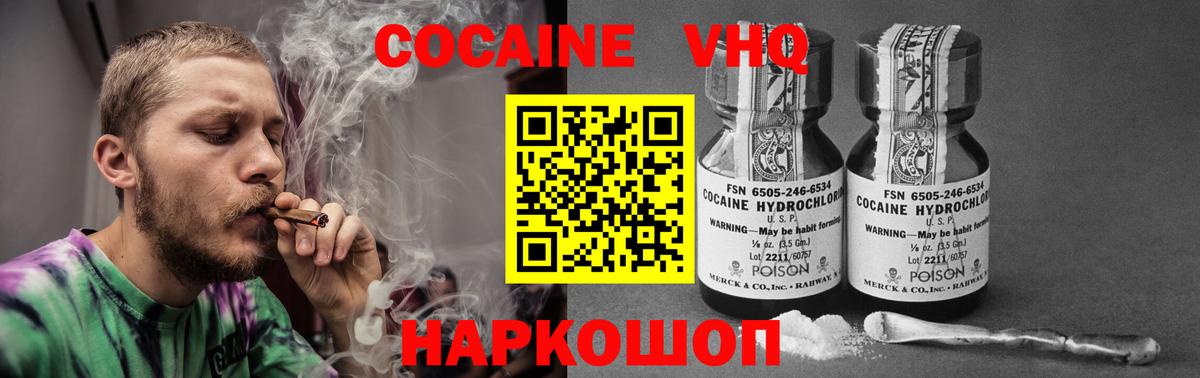 Cocaine 99% Нижневартовск