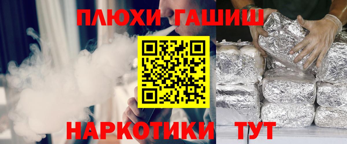 ГАШИШ Premium  Вход с VPN  Нижневартовск  ГАШ Premium 