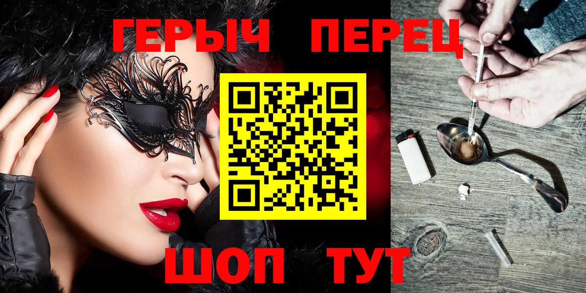 Героин гречка Нижневартовск