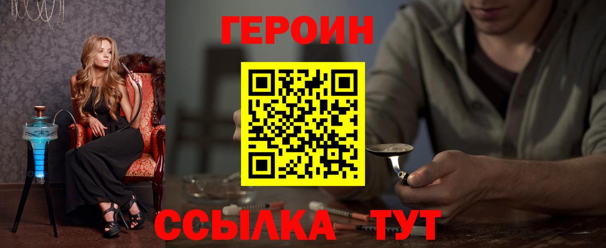 Героин  ГЕРОИН хмурый  Вход с VPN  Нижневартовск 