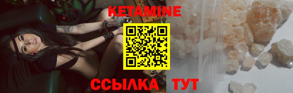 Нижневартовск  Кетамин VHQ  Вход с VPN  КЕТАМИН VHQ 