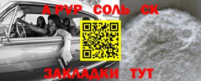 метамфетамин Шелехов
