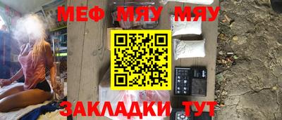 мефедрон VHQ Гусиноозёрск