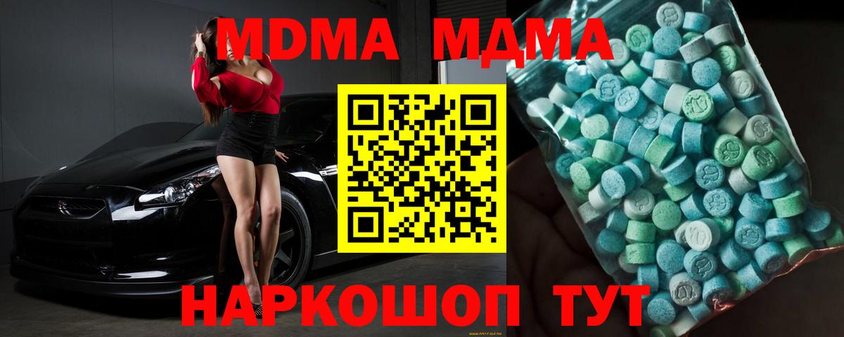МДМА кристаллы  MDMA  Нижневартовск  Вход с VPN  MDMA Molly 
