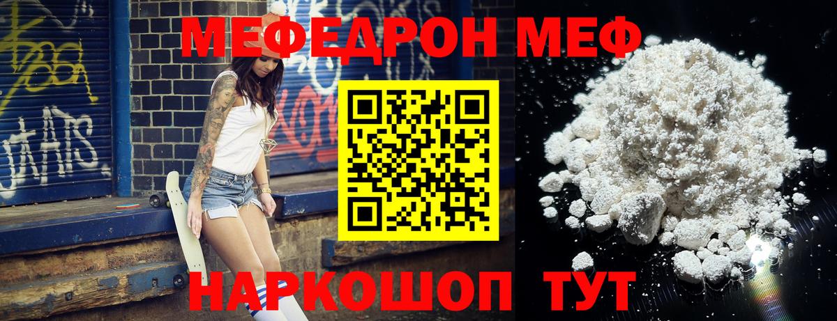 МЕФ  Меф 4 MMC  Мефедрон  Нижневартовск  Вход с VPN  Меф кристаллы 