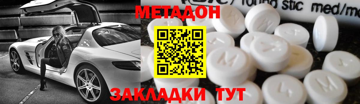 даркнет наркотические препараты  Вход с VPN  Метадон белоснежный  Нижневартовск  Метадон methadone 