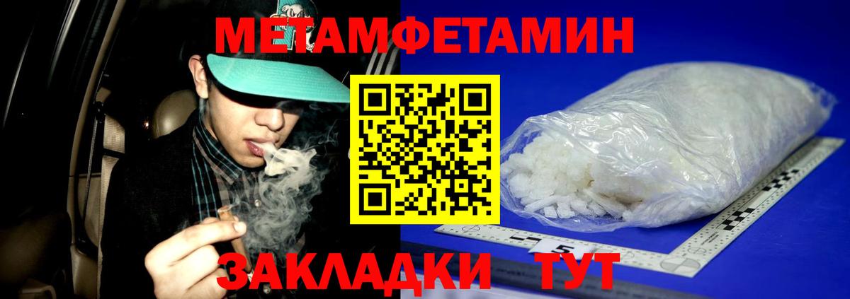 Первитин винт Нижневартовск
