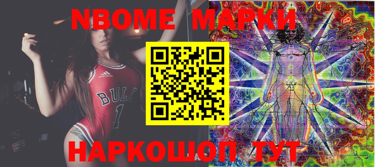 Марки N-bome  Наркотические марки 1,5мг  Вход с VPN  Нижневартовск 
