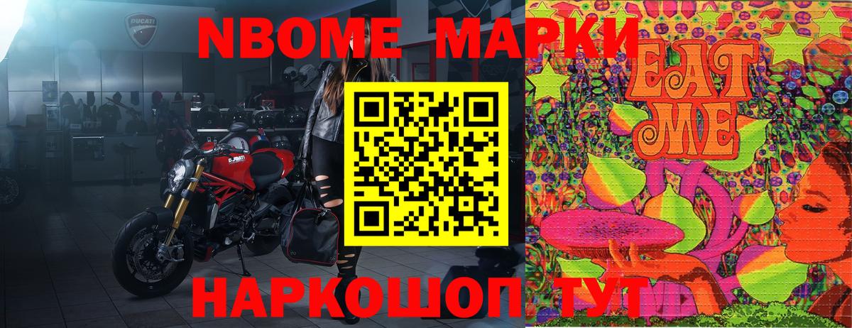 Марки NBOMe 1,5мг Нижневартовск