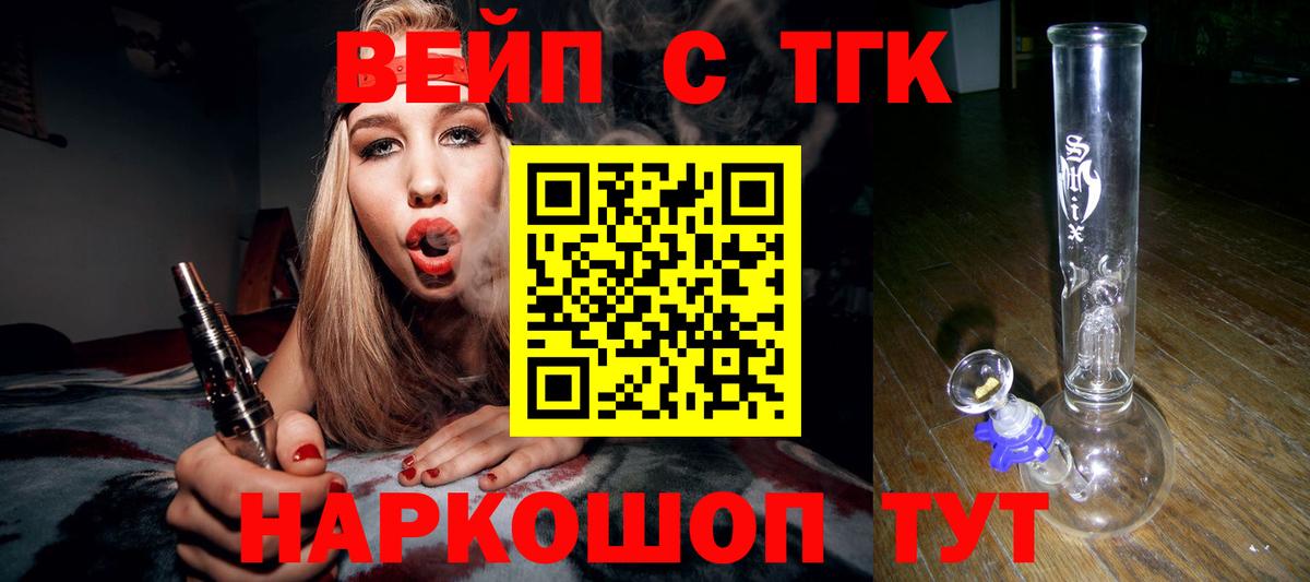 ТГК жижа Нижневартовск